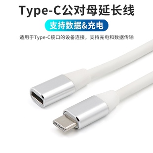 Type-C延长线公对母口笔记本电脑手机拓展坞充电器数据线加长USB-C 3.1 Gen2全功能视频线扩展坞公对公连接线