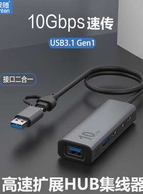Type-C USB 3.1多功能二合一扩展坞转多C口笔记本电脑连接uhs2相机SD快卡读卡器硬盘打印机键盘鼠标HUB集线器