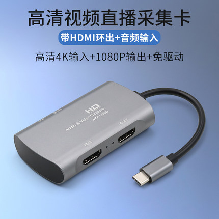 Type-c转hdmi采集卡带环出麦克风音频输入高清视频USB C采集盒连接苹果MacBook笔记本Pro电脑直播ps4游戏录制