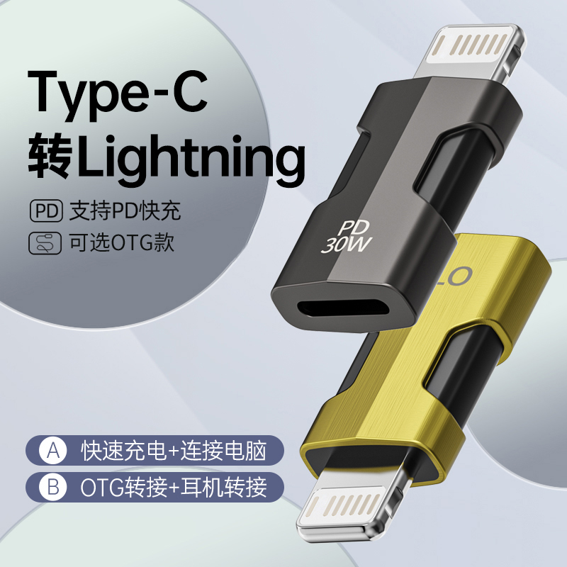 Typec手机转接头接耳机充电u盘