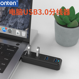 USB3.0转4口USB集线器一拖四扩展HUB多插头分线器笔记本台式电脑扩展坞外接鼠标键盘硬盘U盘扫描枪打印机转接