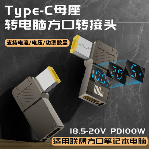typec快充PD数据线转方口转接头