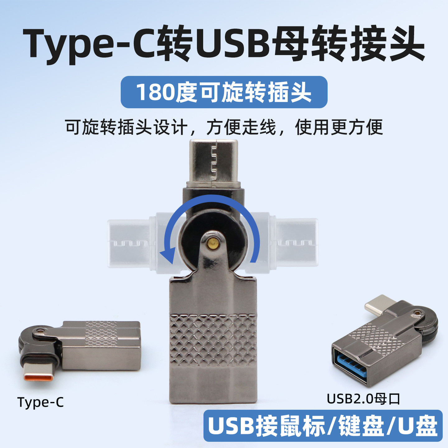 Type-C公转USB母OTG转接头图片