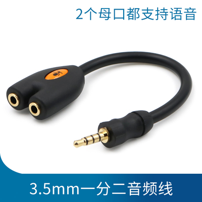 一分二音频线母口直播全民K歌