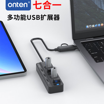 USB/Type-C二合一接口笔记本电脑手机通用HUB分线器扩展器USB-C母口数据传输一拖四USB3.0转换器外接鼠标键盘