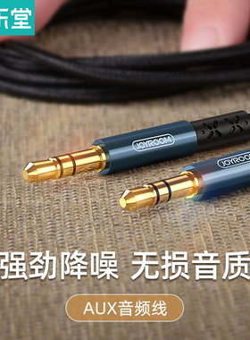 机乐堂aux音频线3.5mm输出接口