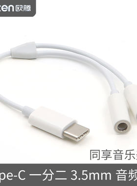 type-c手机一分二情侣双华为P20