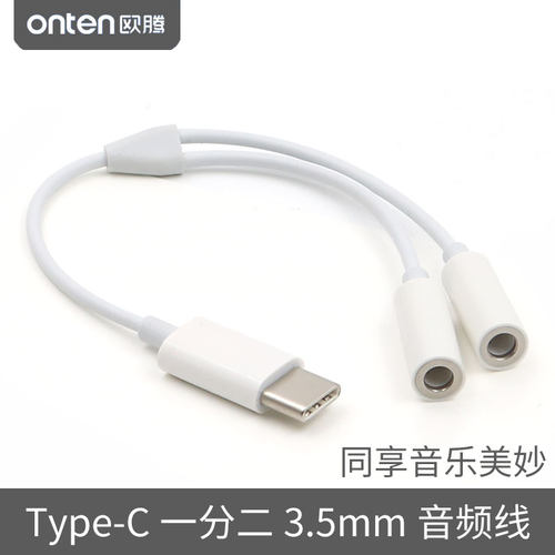 type-c手机一分二情侣双华为P20