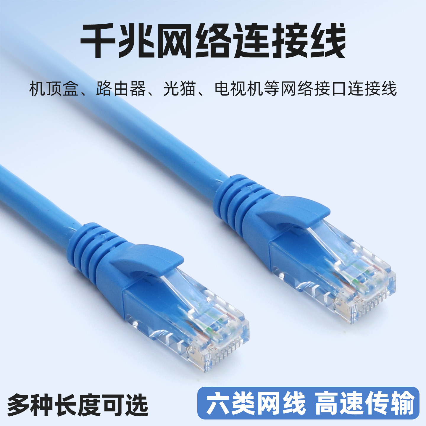 适用华为小米路由器光猫网线机顶盒宽带TCL电视机RJ45网络连接线