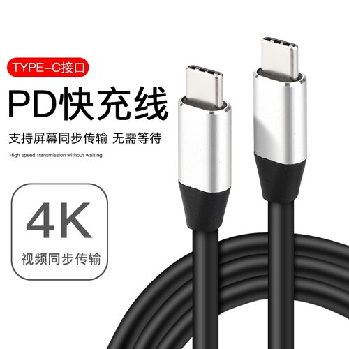双头-公对公gen2数据线Type