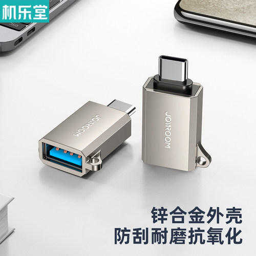 手机电脑通用-macproair转USB
