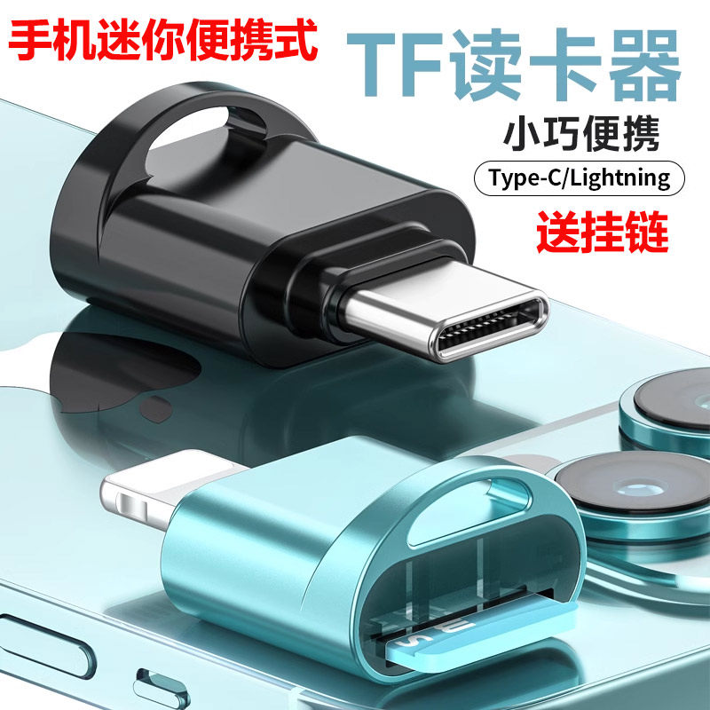 迷你小型TypeC手机OTG读卡器TF卡图片