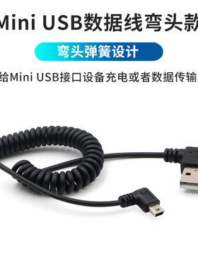 USB数据线可伸缩弯头侧弯螺旋