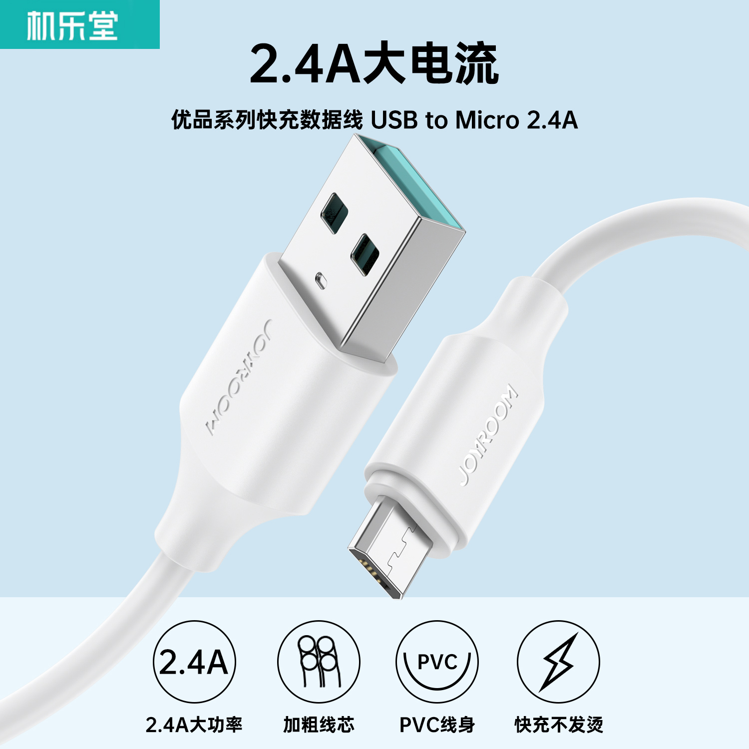 机乐堂加长2米手机USB数据线适用于苹果14老安卓小米vivo华为荣耀typec快充iphone13pro平板移动电源用短款线