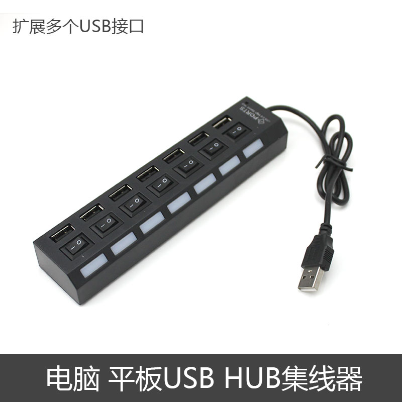 usb分线器hub带独立鼠标键盘U盘