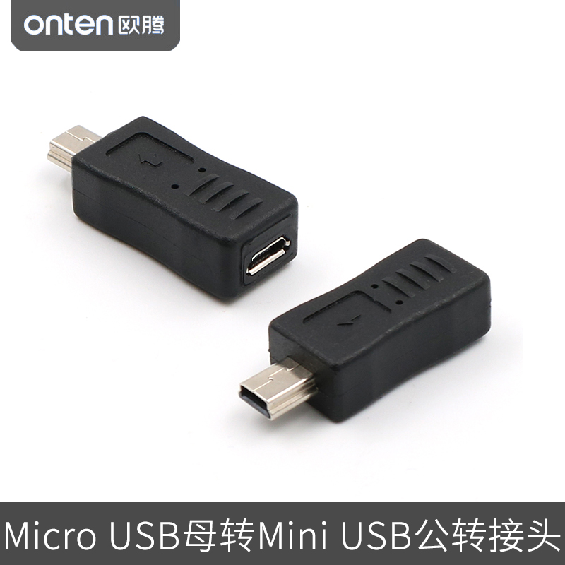Micro USB母转MiniUSB公转接头安卓转MP3老人机车载行车记录仪接口充电线转接线老式t型口数据线迷你转换头