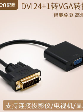 主机显卡显示器电脑转换口转接头