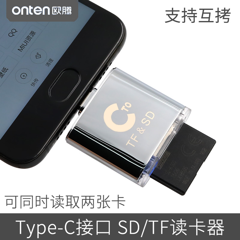 Type-C读卡器OTG连接单反SD卡TF相机套件转接头线适用于vivo iqoo华为P20 P40 mate30Pro手机10小米9 8转换器