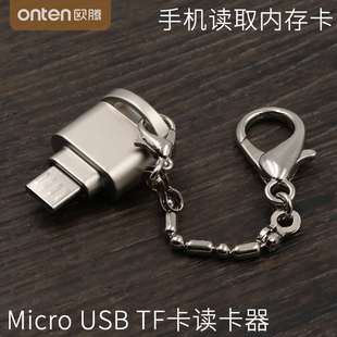 手机迷你金属读卡器typec高速读取安卓Micro SD TF内存卡转接头储存卡otg平板外接转换器适用华为小米数据线