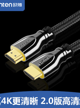 加粗加长HDMI高清2.0版发烧级4K高清数据线3D电视机电脑机顶盒投影仪超清电视机显示器连接线2米3米5米60HZ
