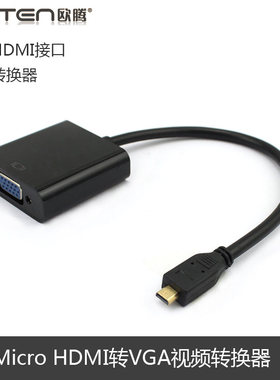 欧腾微型microhdmivga显示器高清