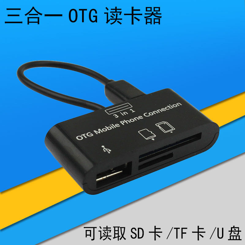 typec数据线usb插u盘单反sd卡相机tf转接头适用于vivo小米华为oppo