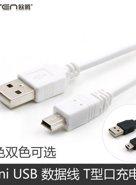 方孔口头usb旧款老年相机充电器