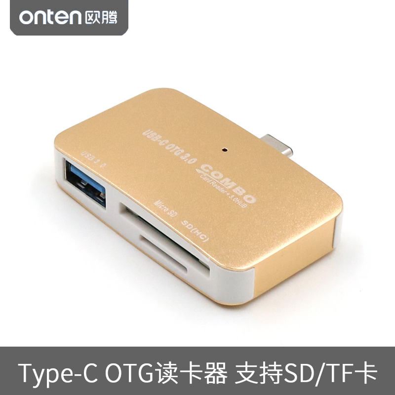 适用于优盘下载转换otgusb接口