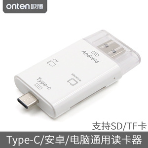 欧腾 typec二合一USB多功能读卡器多合一通用相机SD卡照片直传器适用于vivo华为小米荣耀oppo安卓手机电脑