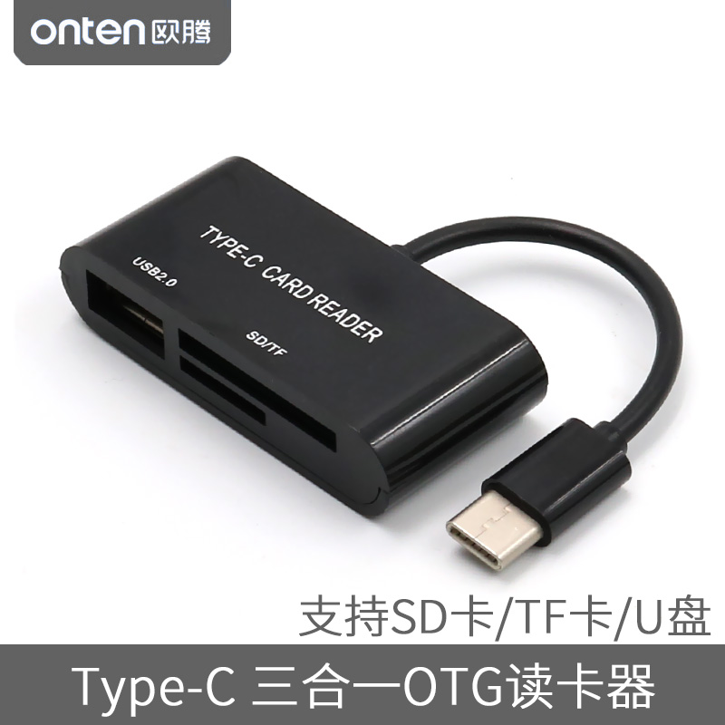 三星转接小米华为外置优盘读卡器