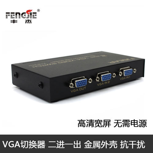 fjgear丰杰vga切换器vga切换器