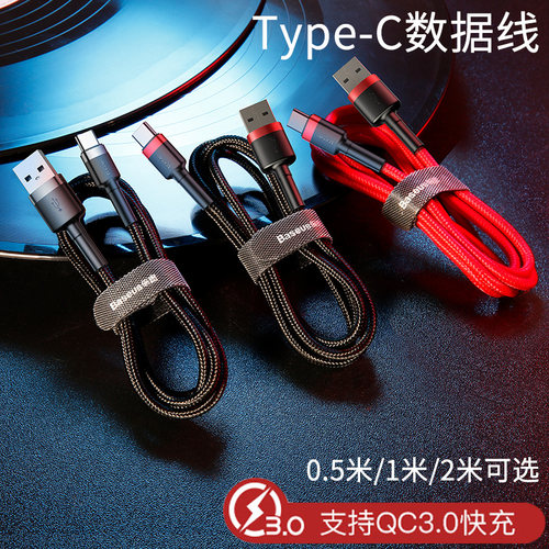 Type-C快充数据线短款适用华为