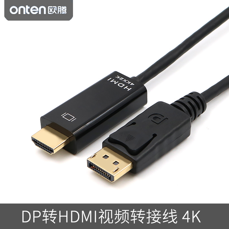 4K画质 音视频同步 DP转HDMI 不能反转