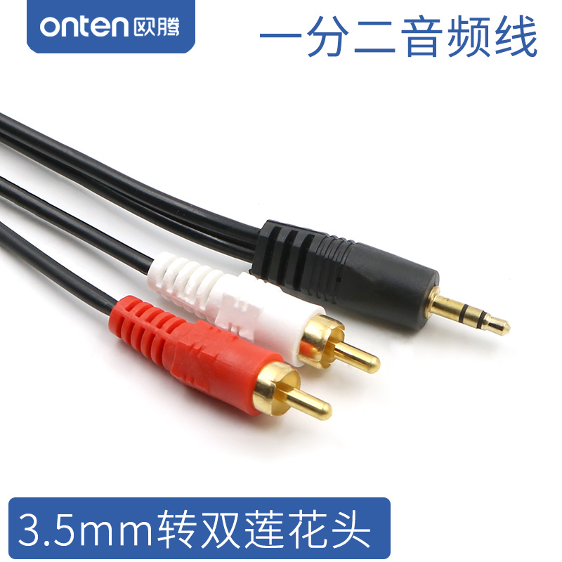 3.5mm手机MP3输出连接功放一分二转双莲花左右声道红白接口双头插音响输入电脑与音箱转换数据音频线放歌音乐