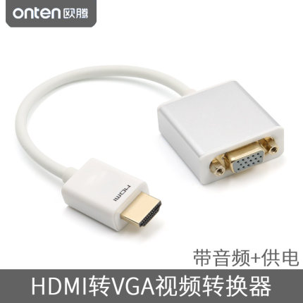 HDMI转VGA线适用天猫小米华为电信网络机顶盒子转换显示器看电视