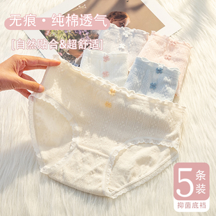头 内裤 女士抗菌纯全棉裆甜美无痕薄款 日系少女生舒适中腰新款 短裤