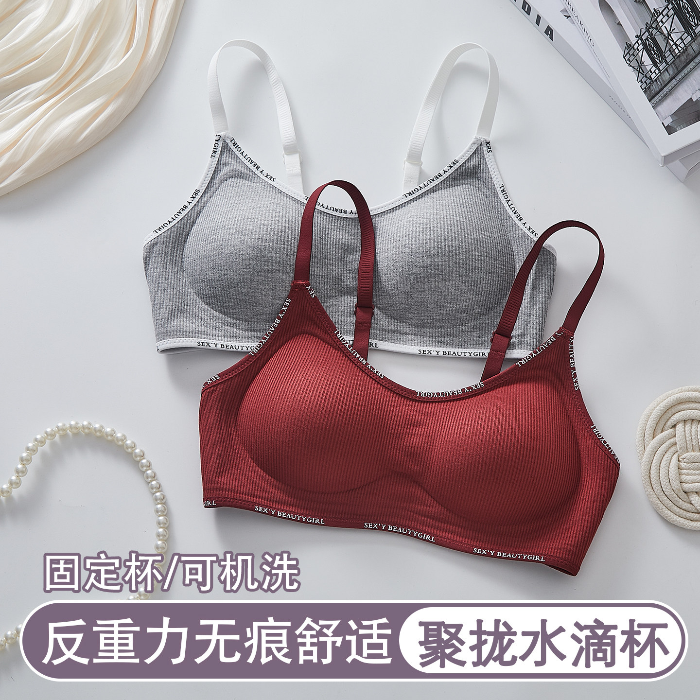无痕内衣女小胸聚拢显大漫画圆圆胸提拉防垂运动抹胸字母肩带文胸