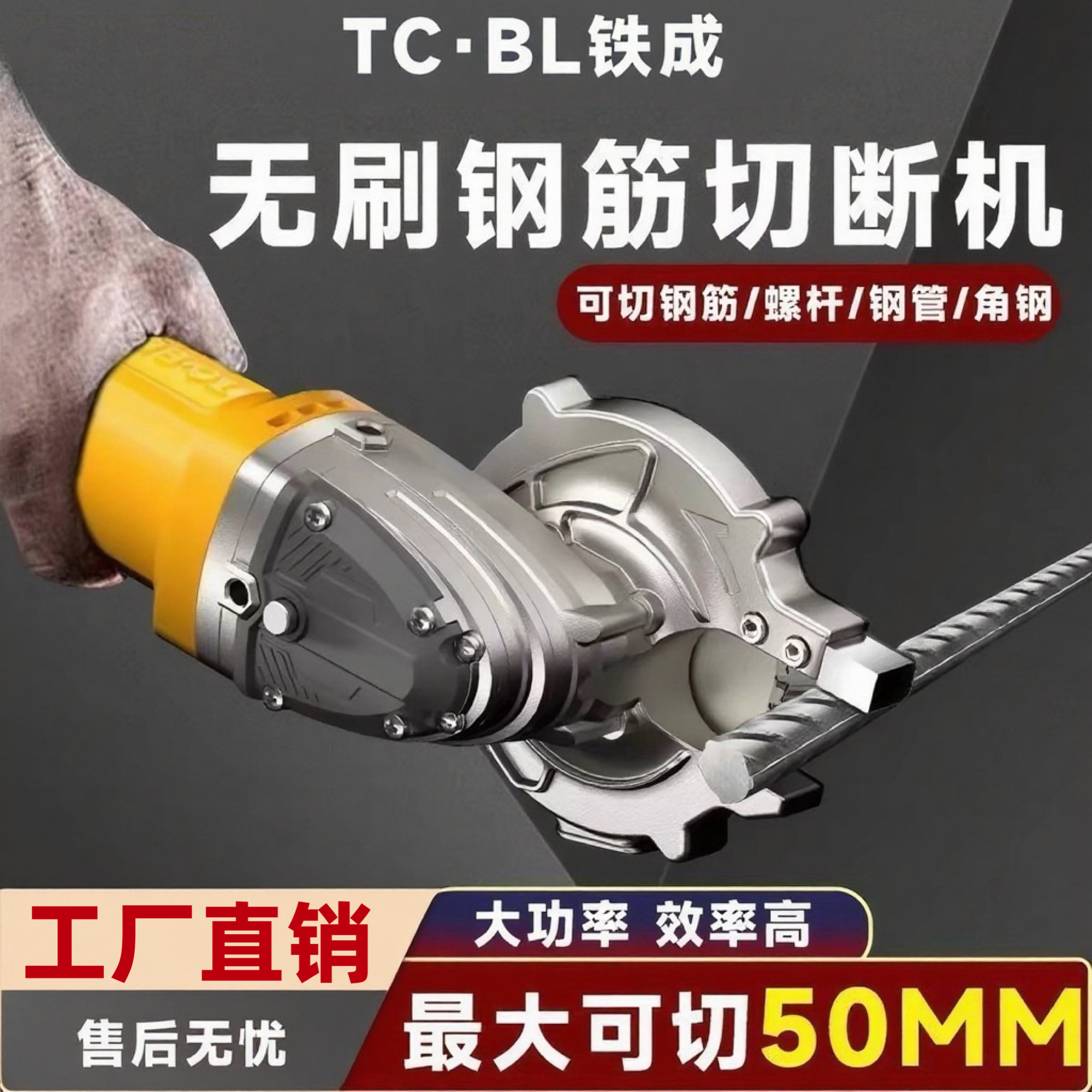 铁成无刷变频手持冷切锯