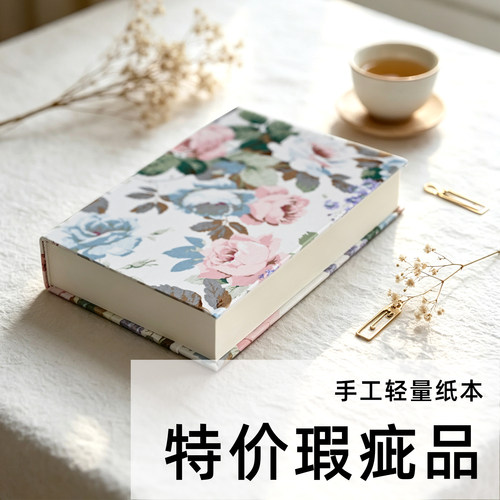 轻量纸巴川纸A5线装本完全平摊