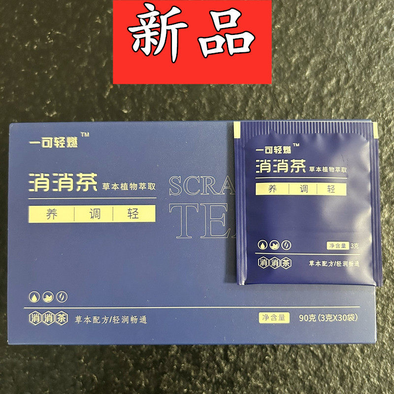 本草纤集纤纤微商同款正品保证