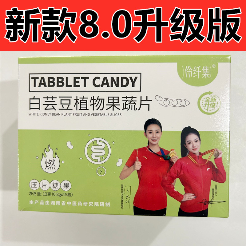 伶纤集汉方焕纤茶官方正品