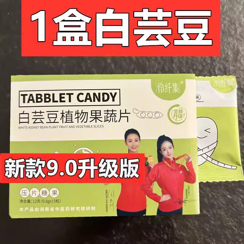 伶纤集汉方焕纤茶官方正品