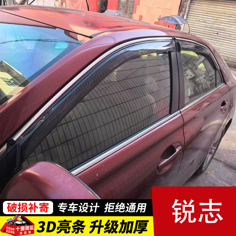 适用丰田锐志晴雨挡车窗挡雨板改装配件全车专用老款外观汽车雨眉