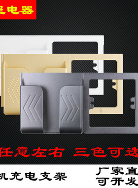 86型家用创意香槟金五孔USB开关插座固定式充电懒人墙壁手机支架