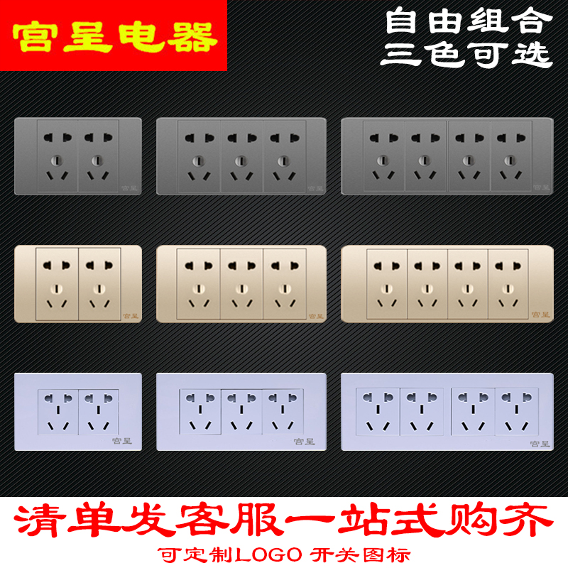 118型暗装双控多孔组合大板插座