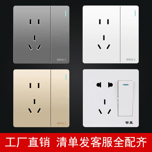 86型明暗装一开五孔单双控开关