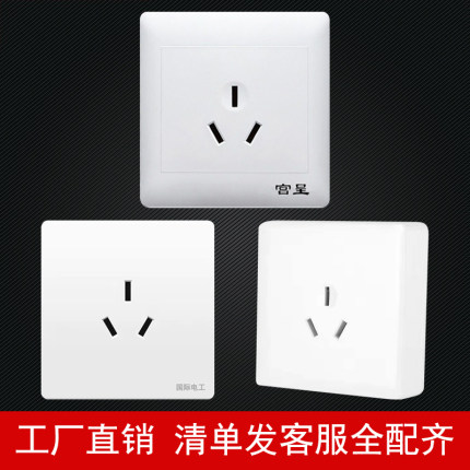 86型明暗装白色家用16A三孔空调三插热水器电源墙壁墙内插座面板