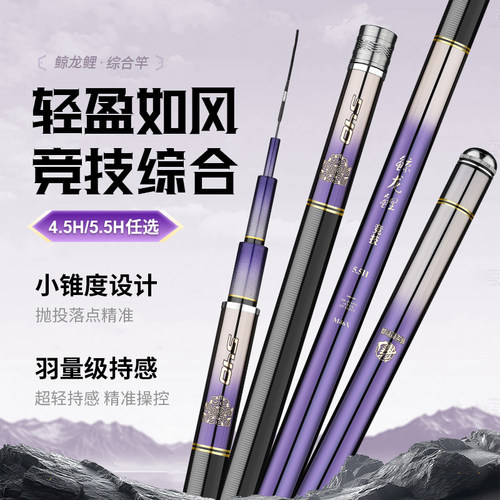 鲸龙超轻超硬鲤鱼台钓竿M46X
