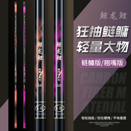 鲸龙鲤鱼竿轻量化大物竿19调鲢鳙竿翘嘴竿10米11米甩大鞭传统长竿