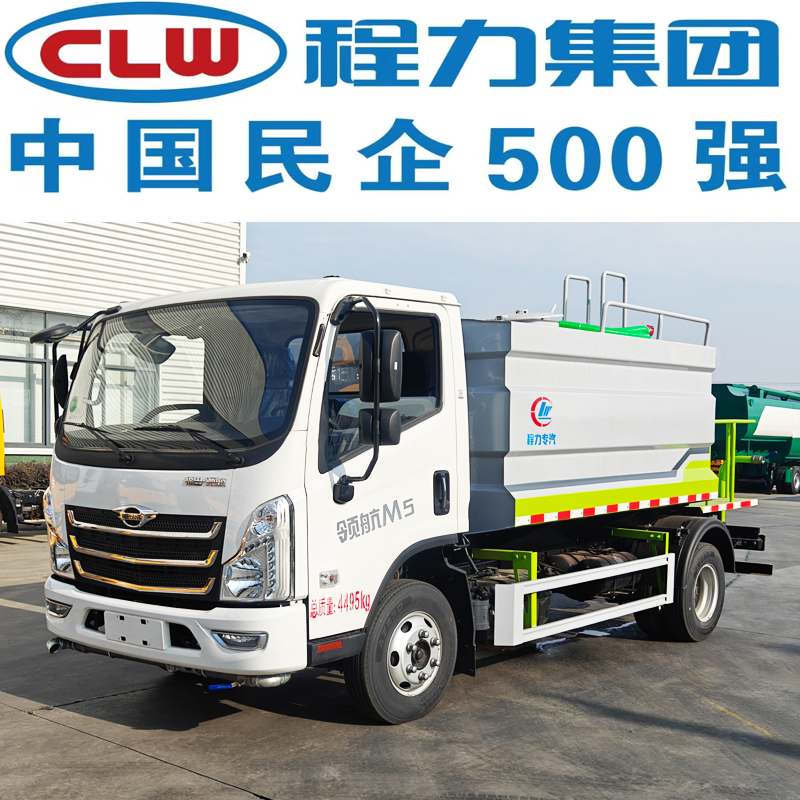 福田5方洒水车7吨抑尘车雾炮车